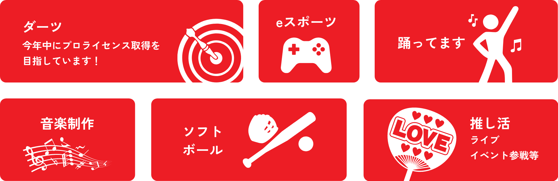 メンバーが夢中になっている趣味